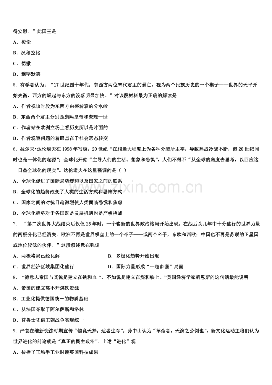 河北省邯郸市魏县第五中学2025年高三历史第一学期期末监测试题.doc_第2页