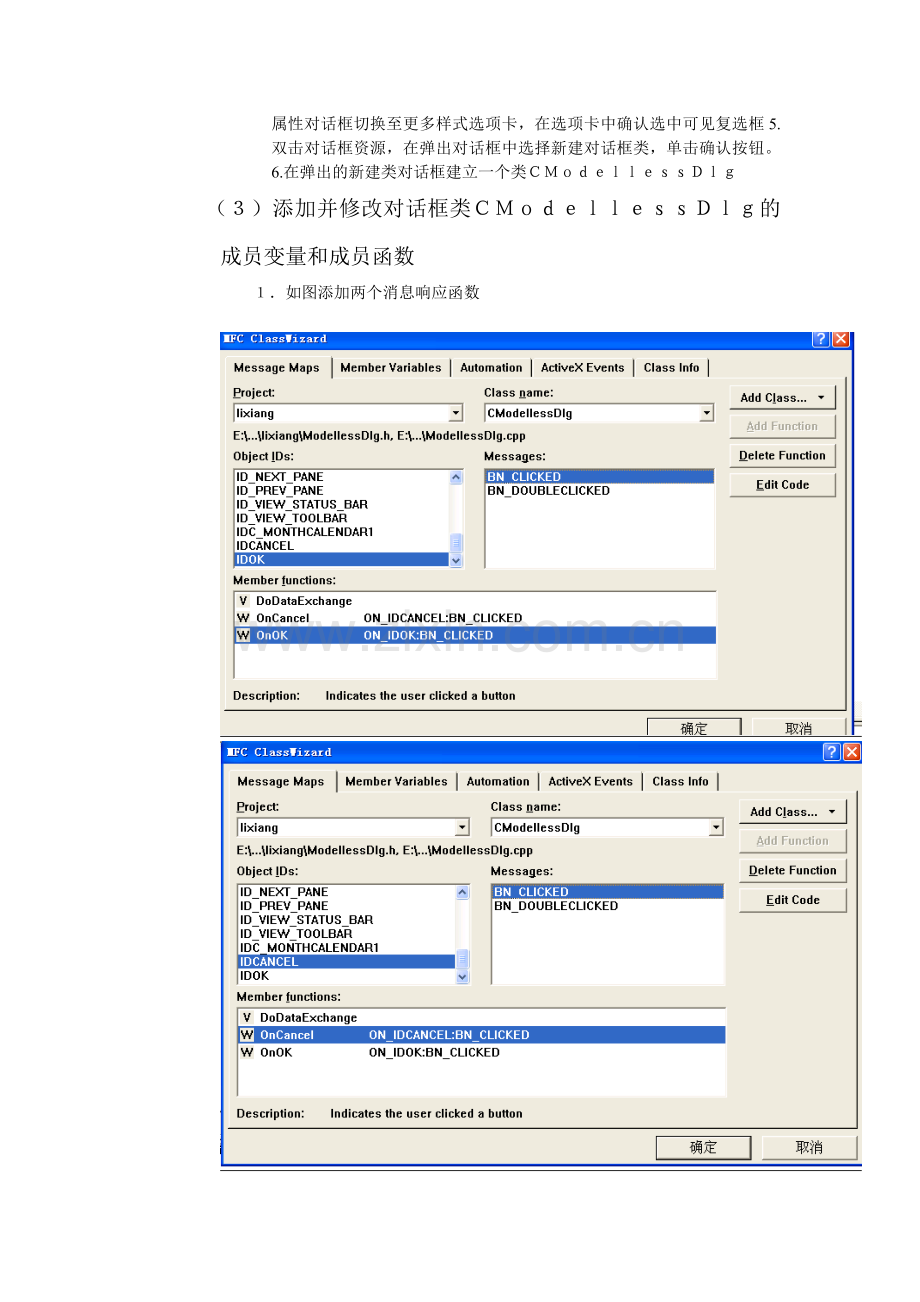 VC--程序设计实验报告.doc_第2页