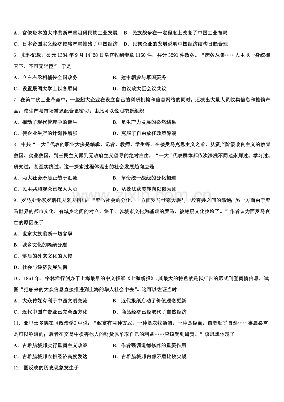 2025年天津市南开中学历史高三第一学期期末检测试题.doc_第2页