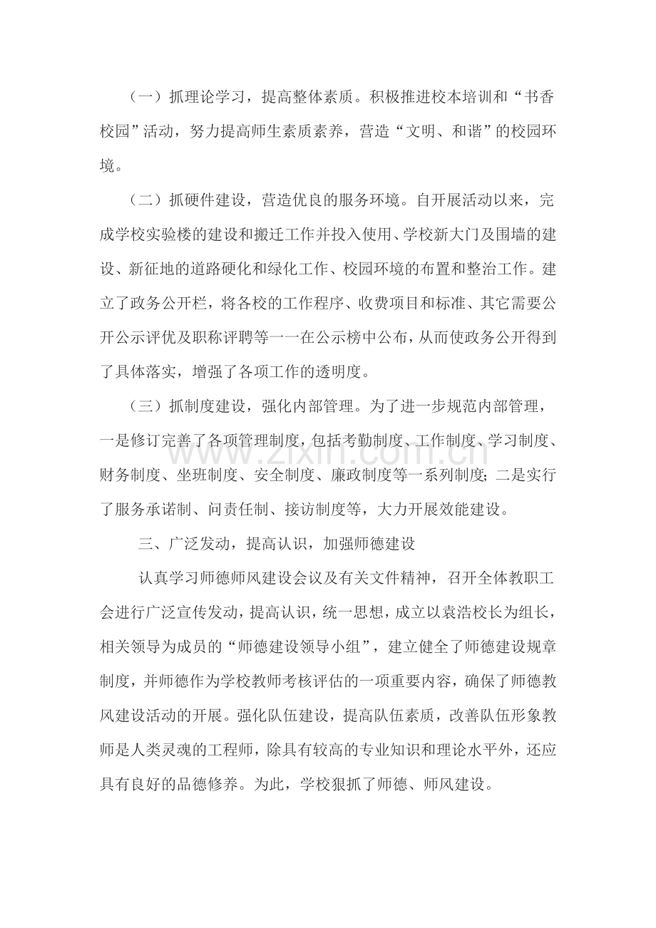 创优自查报告.doc_第2页