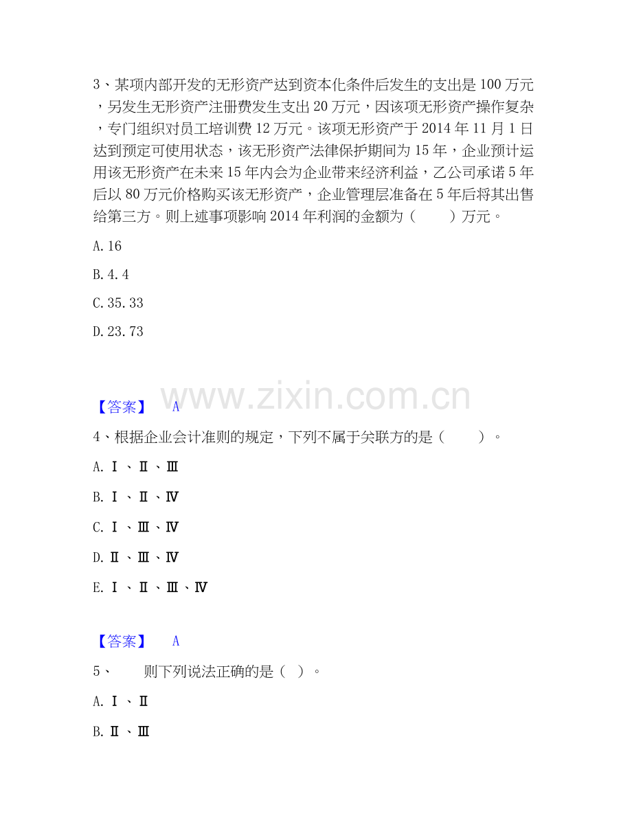 2020-2025年投资银行业务保荐代表人之保荐代表人胜任能力练习题(一)及答案.docx_第2页
