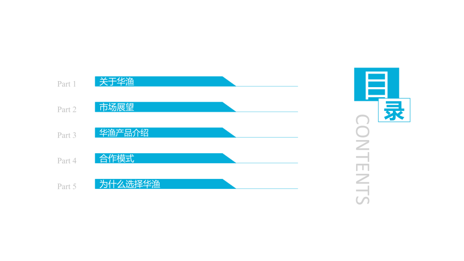 非学历在线教育解决方案幻灯片课件.pptx_第2页