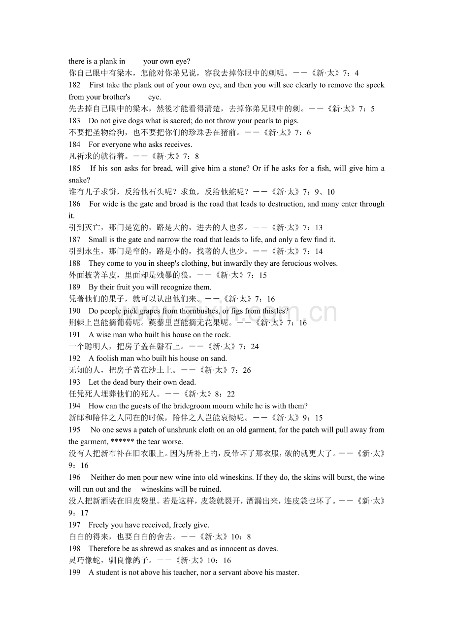 《圣经》经典语句中英对照上.doc_第2页