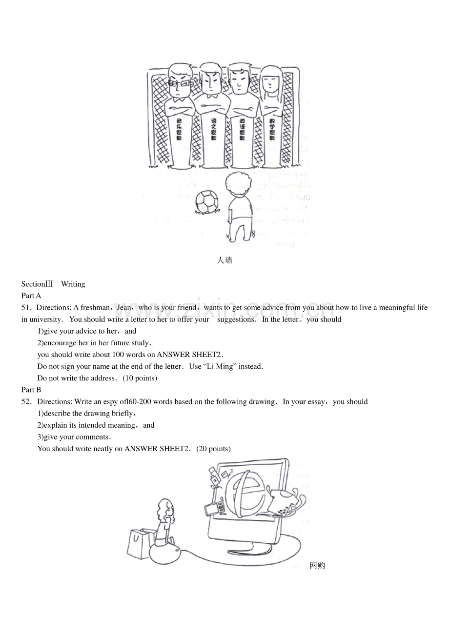 大学英语提高班研究生英语作文备选题目--(2).doc_第2页