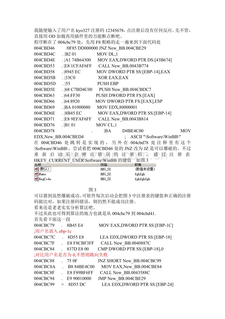 聪明宝宝健康成才指南算法分析.doc_第2页