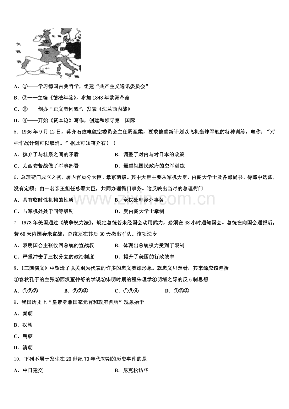 2025-2026学年甘肃省武威市武威十八中历史高三上期末调研模拟试题.doc_第2页