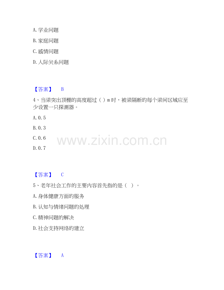 2020-2025年军队文职人员招聘之军队文职管理学与服务高分题库附精品答案.docx_第2页