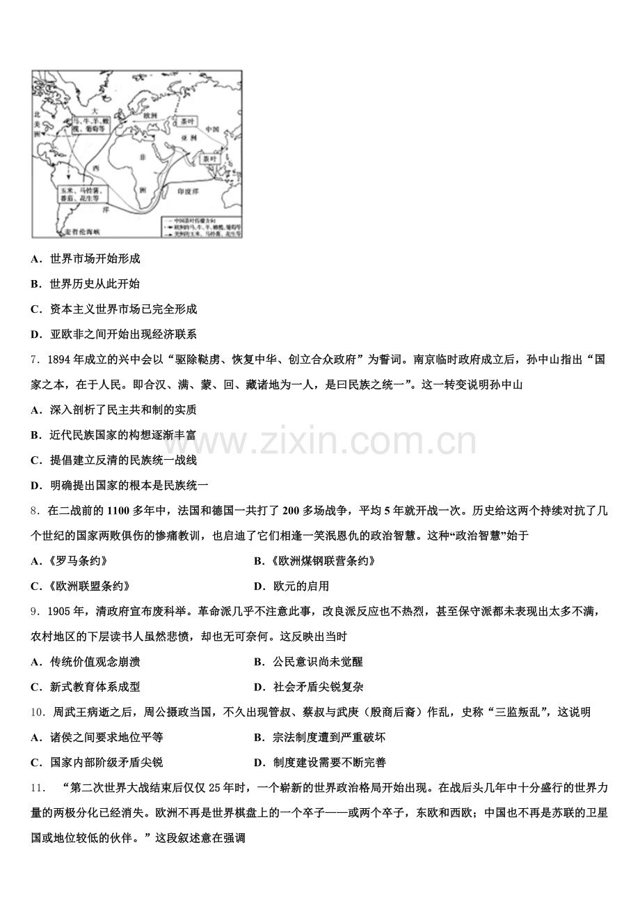 广西省崇左2025年高三历史第一学期期末质量检测试题.doc_第2页