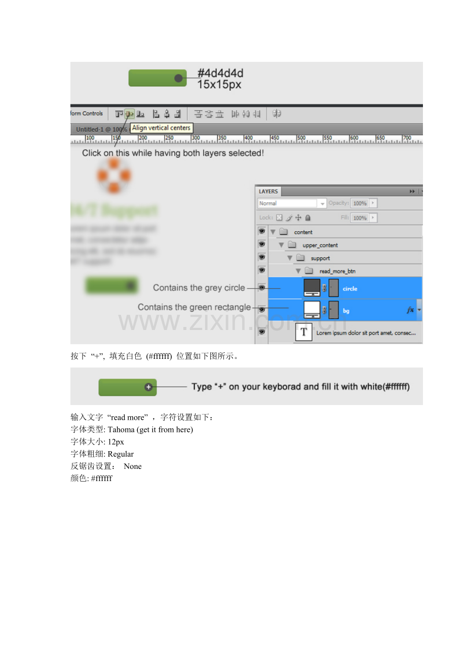 典型的web2.0网站界面制作步骤详解(=).doc_第2页