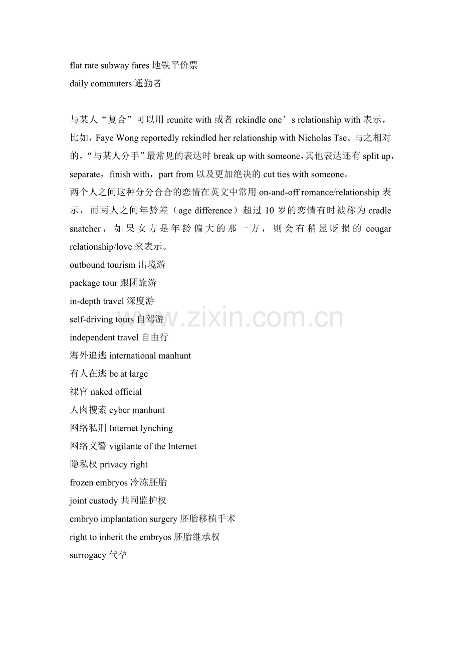 Chinadaily9月新闻热词.doc_第2页