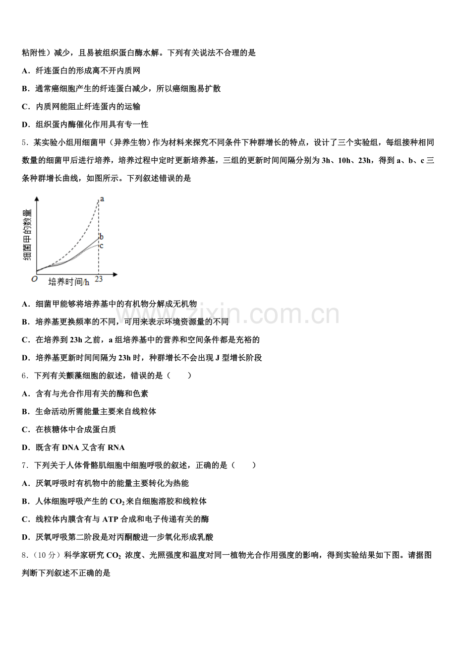 2025-2026学年河北省邢台市第三中学生物高三第一学期期末达标测试试题.doc_第2页