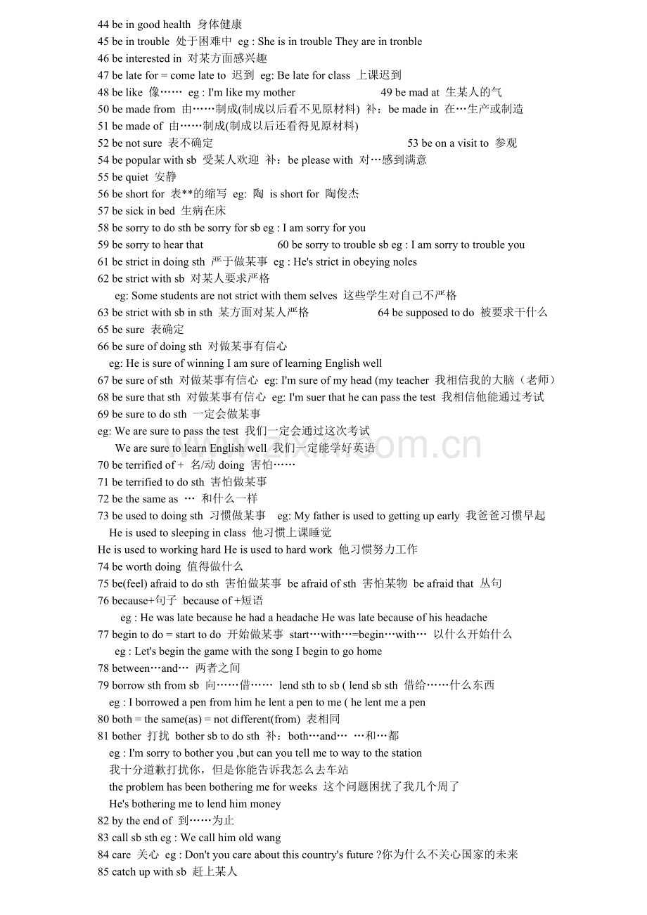 初中英语中考考点大汇总[1].doc_第2页