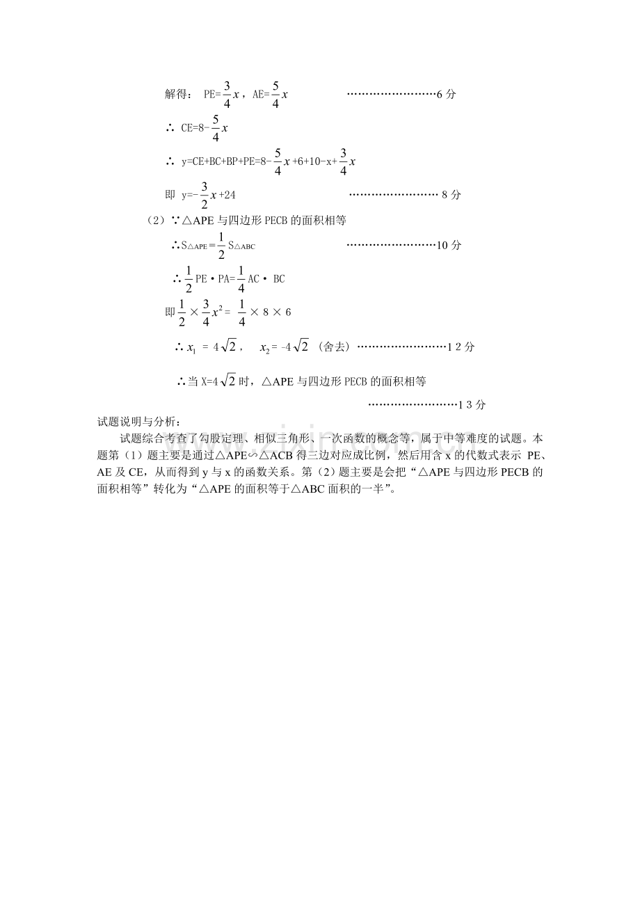 两人各自从自己的口袋中随机摸出一张卡片-若两人摸出的.doc_第2页