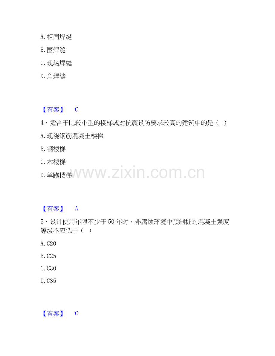 2020-2025年标准员之基础知识综合检测试卷A卷含答案.docx_第2页