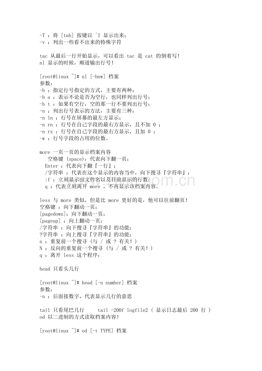 linux命令大全.docx_第2页