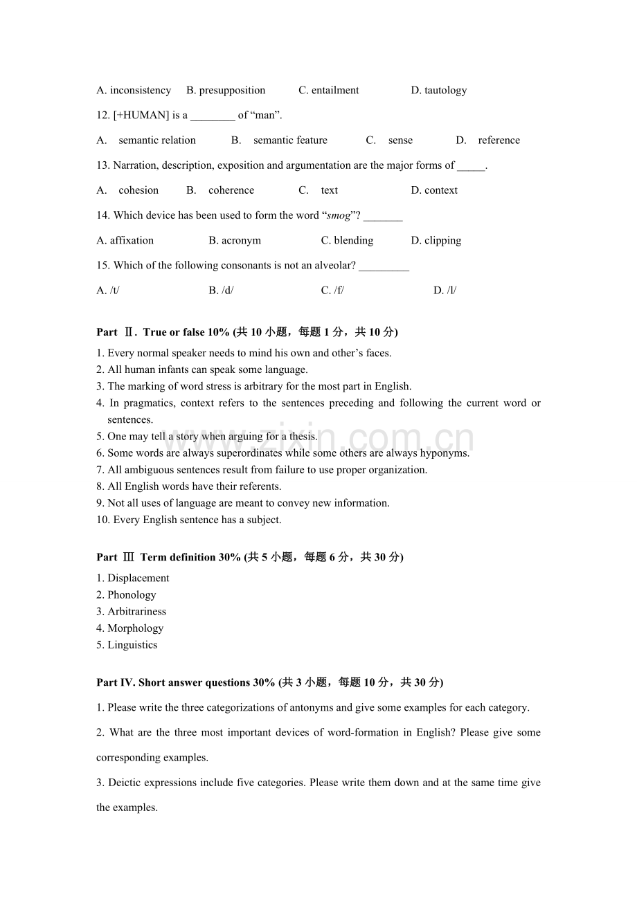 成教学院语言学期末考试试卷B.doc_第2页