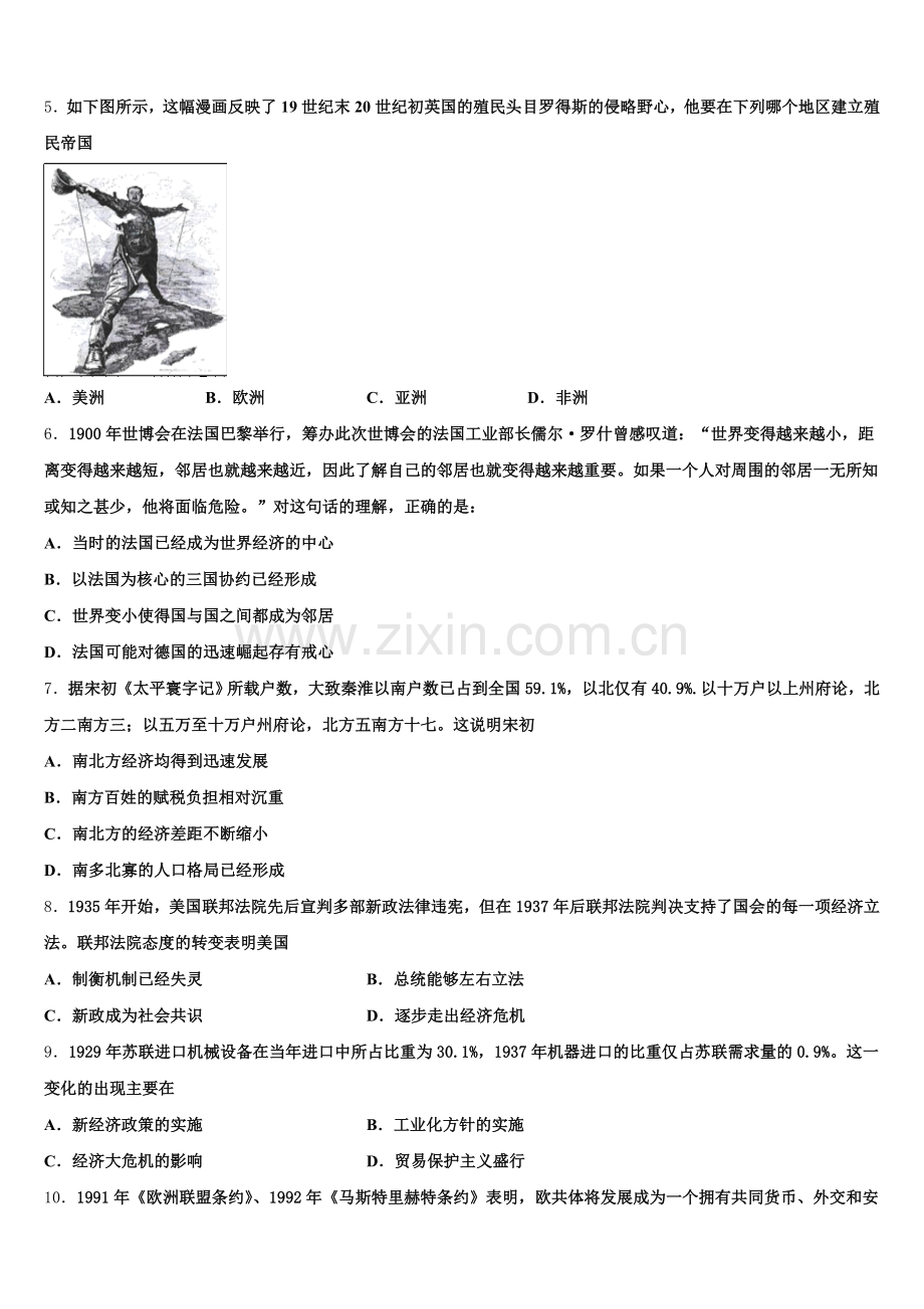 江苏省镇江市2025-2026学年历史高三上期末学业水平测试模拟试题.doc_第2页