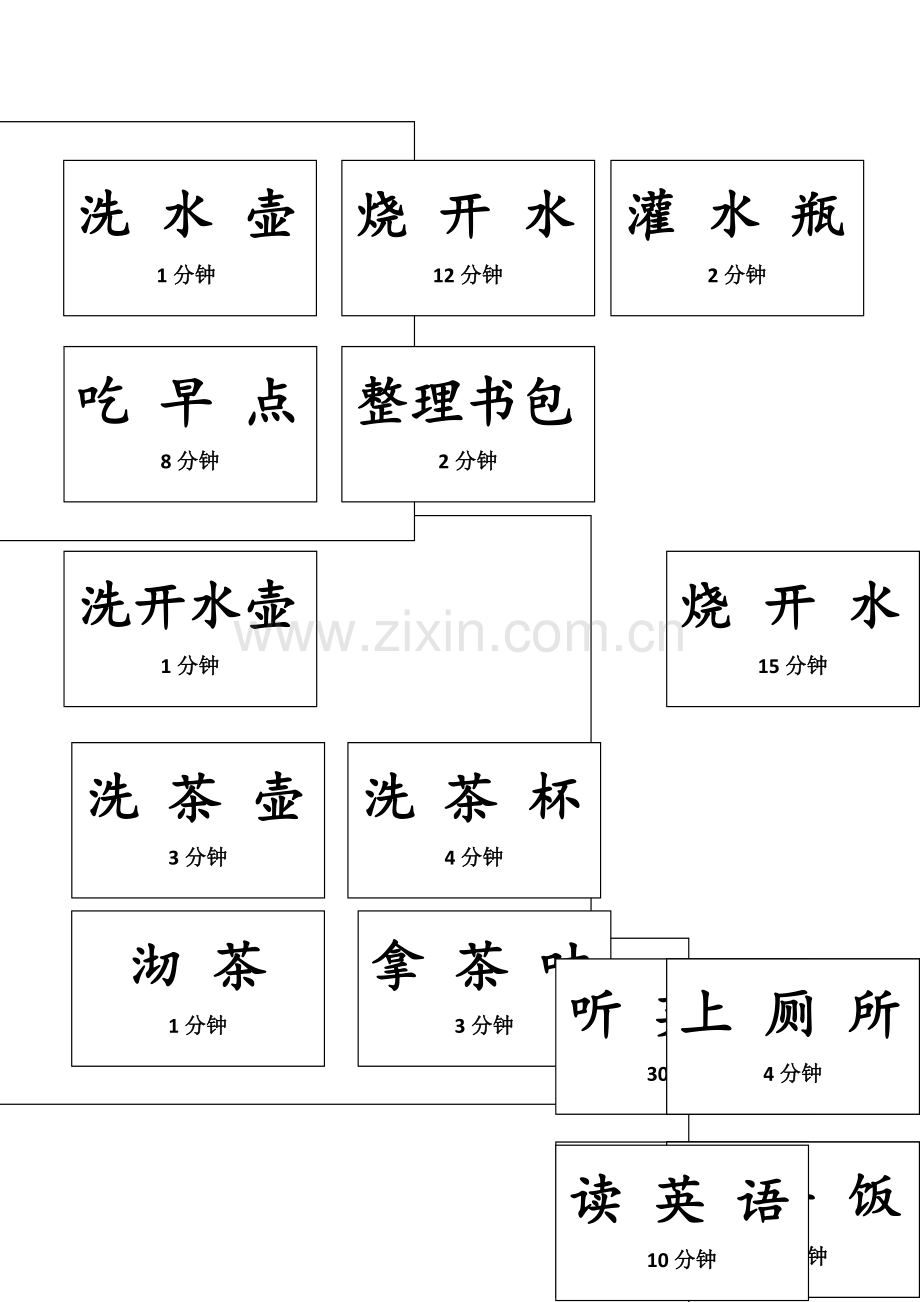 三年级学具(暑期).docx_第2页
