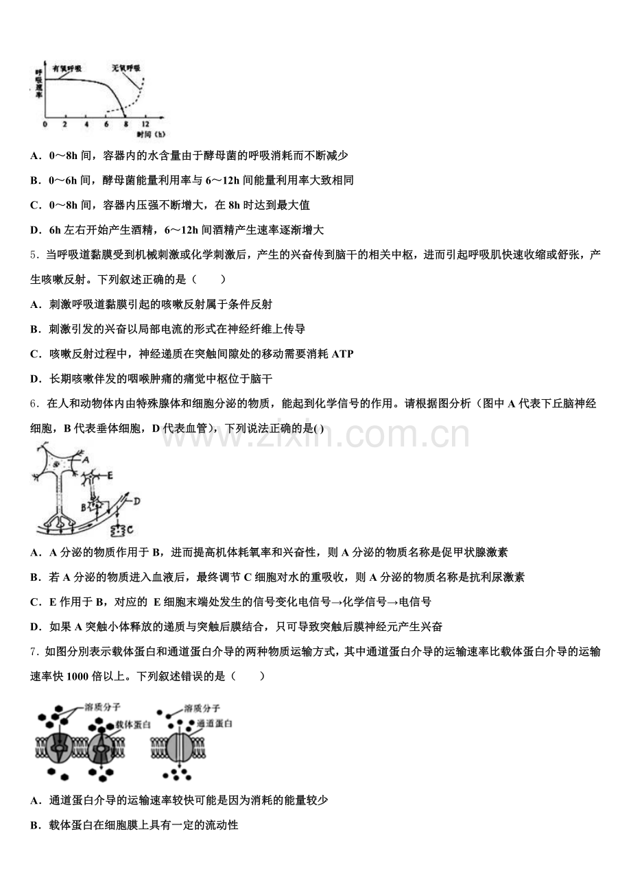 2025-2026学年江苏省常州市14校联盟高三生物第一学期期末调研模拟试题.doc_第2页