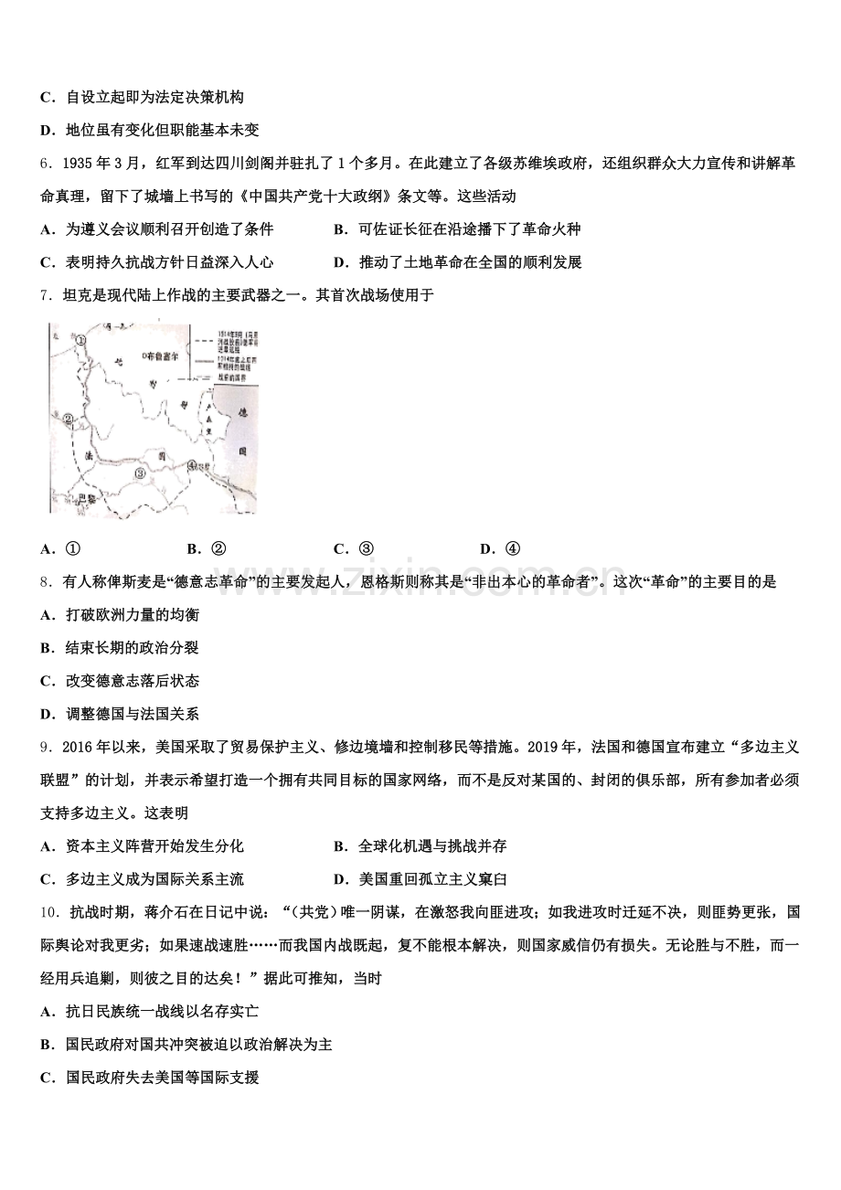 2025年山东省鄄城县第一中学探究部高三历史第一学期期末监测模拟试题.doc_第2页