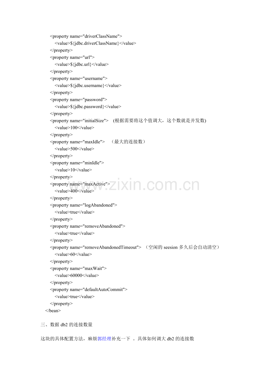 Hibernate优化性能帮助文档.doc_第2页