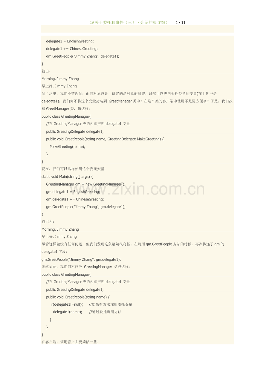 c#关于委托和事件(三)(介绍的很详细).doc_第2页