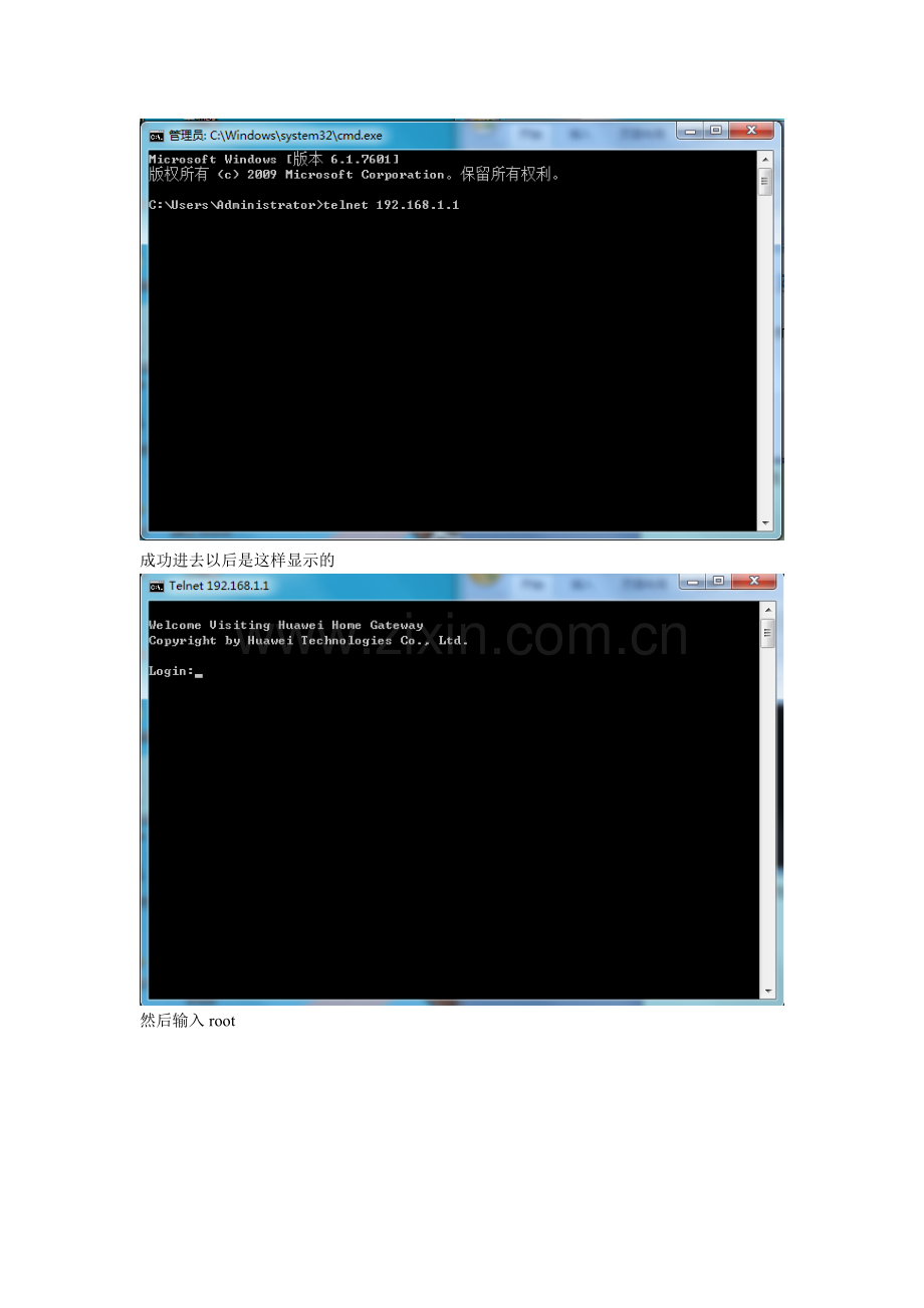 华为HG8245光猫开路由wifi破解法.doc_第2页