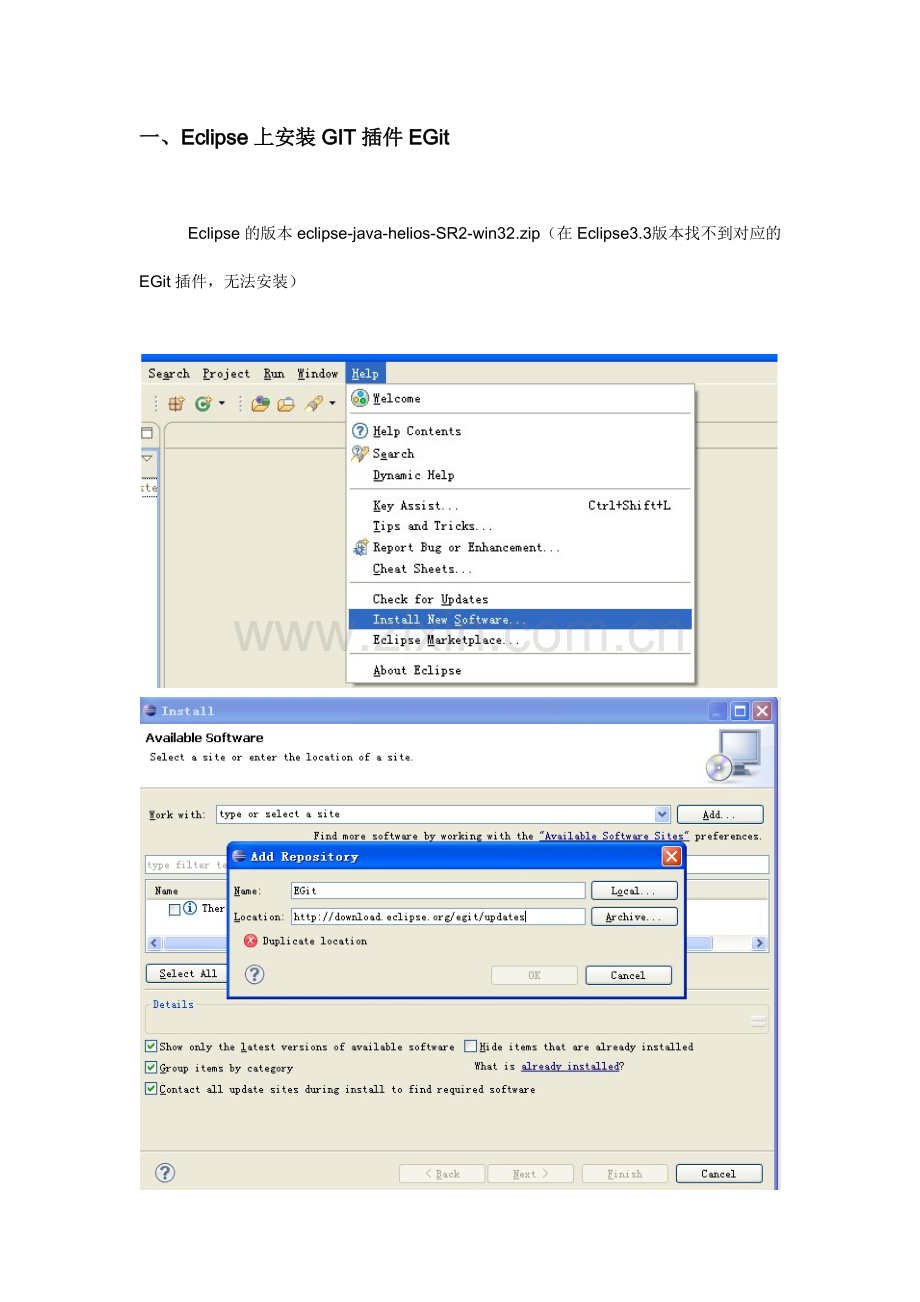 Eclipse-Git-插件使用.doc_第1页