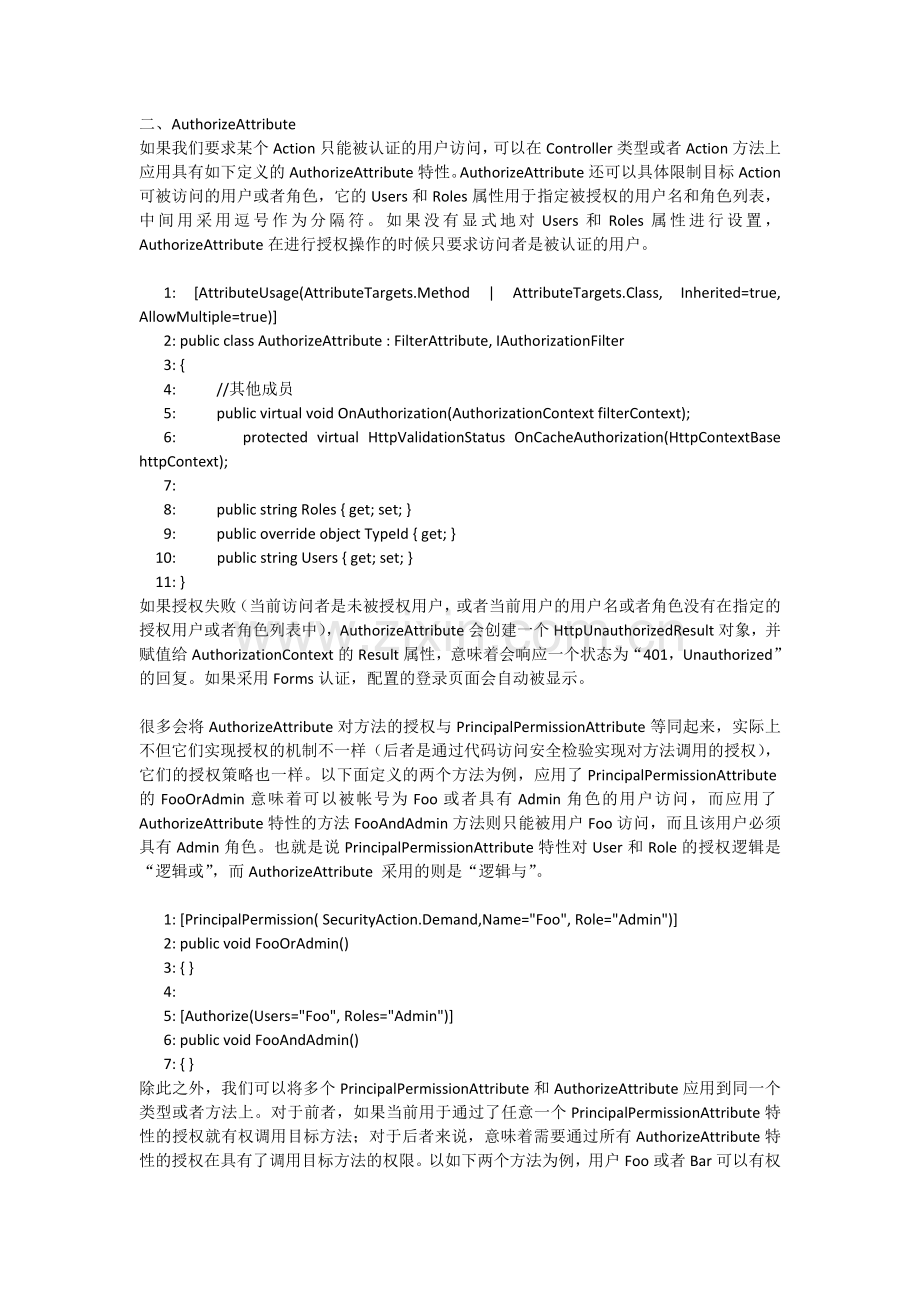 认识ASP-NET-MVC的5种AuthorizationFilter.doc_第2页