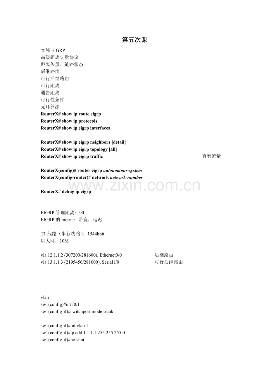 CCNA笔记--第五次课.doc_第1页