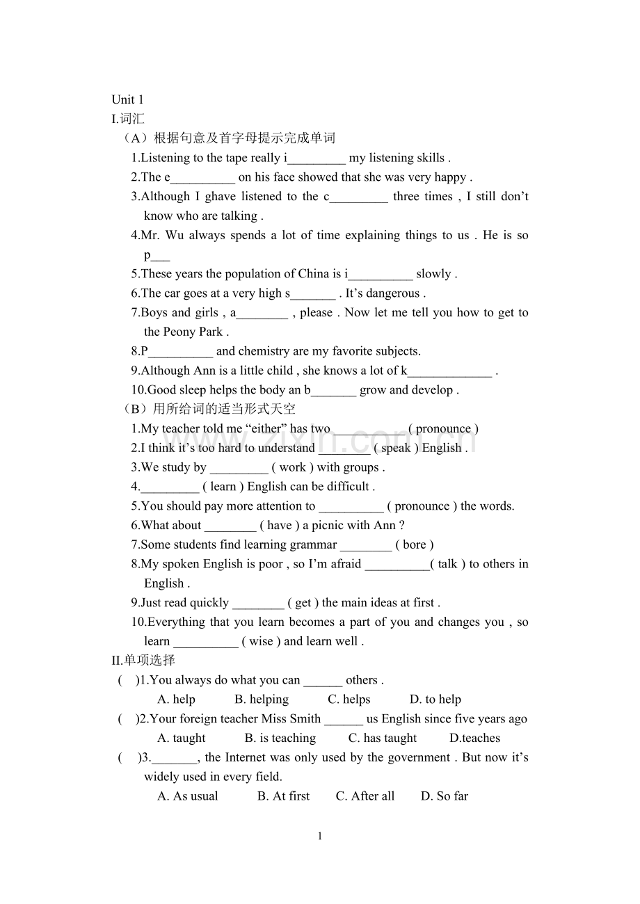 新目标九年Unit-1习题.doc_第1页