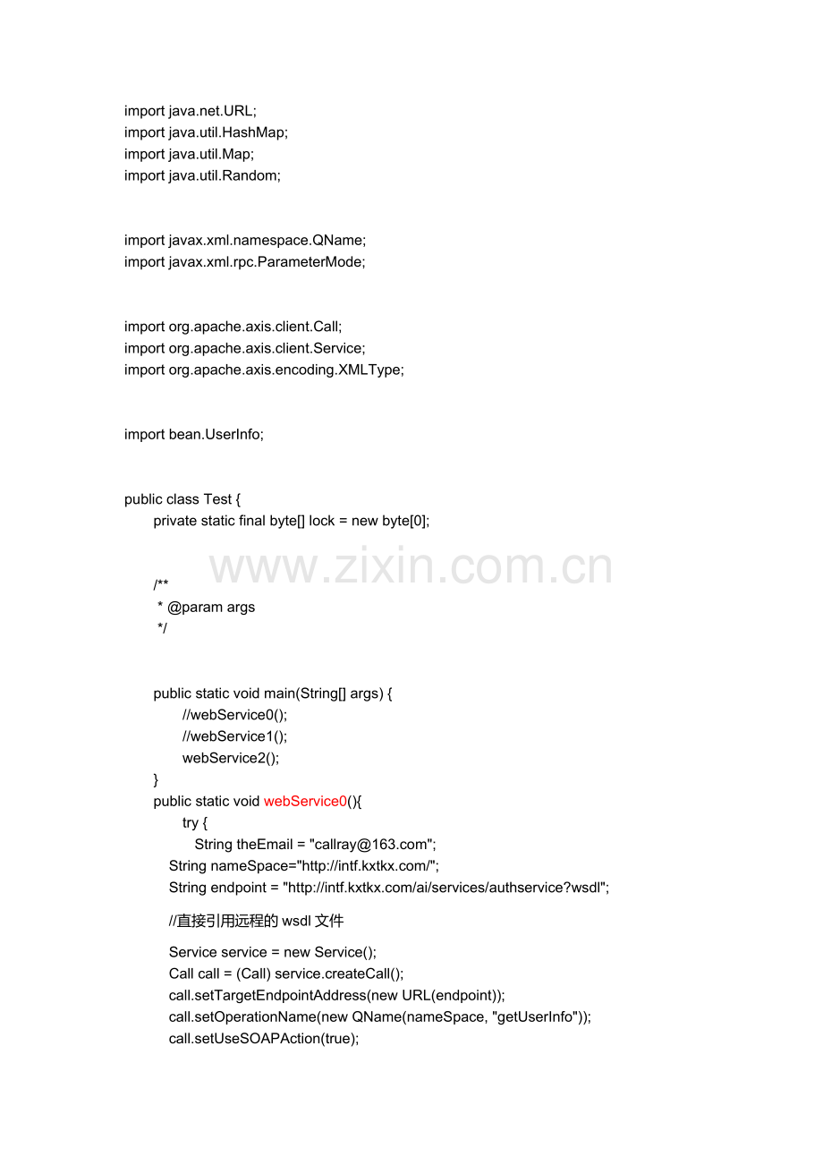 java调用webService.docx_第1页