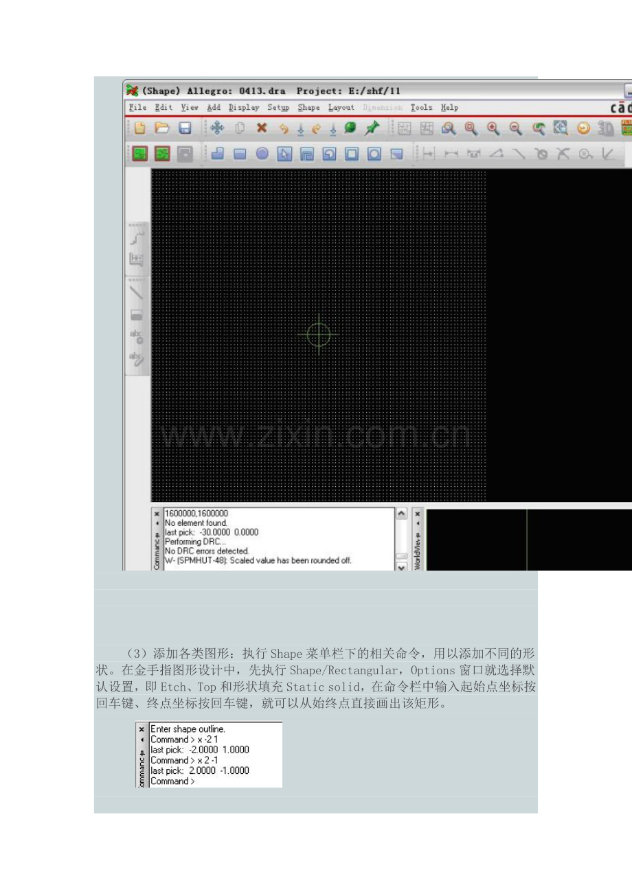 cadence学习(二)-特殊自定义焊盘建立.docx_第2页