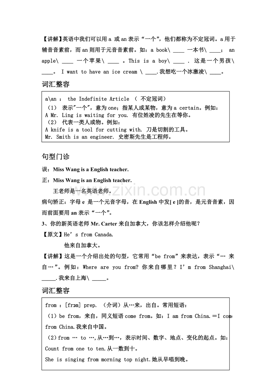 PEP五年级上册第一单元第三课时重点分析.doc_第2页
