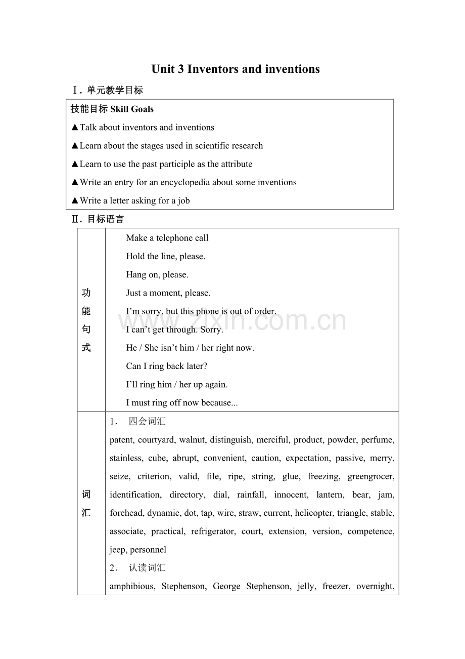 Unit-3-Inventors-and-inventions-教案.doc_第1页
