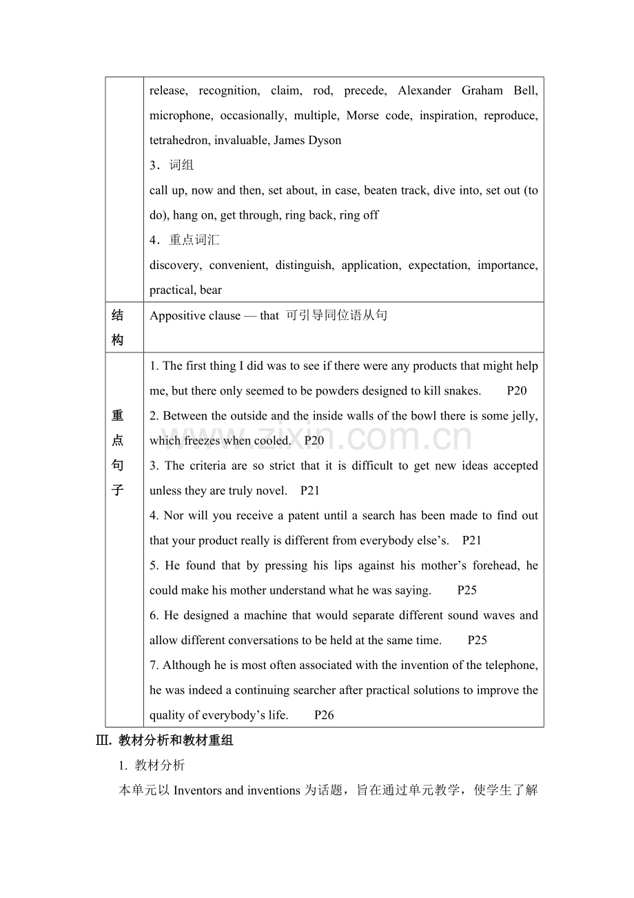 Unit-3-Inventors-and-inventions-教案.doc_第2页