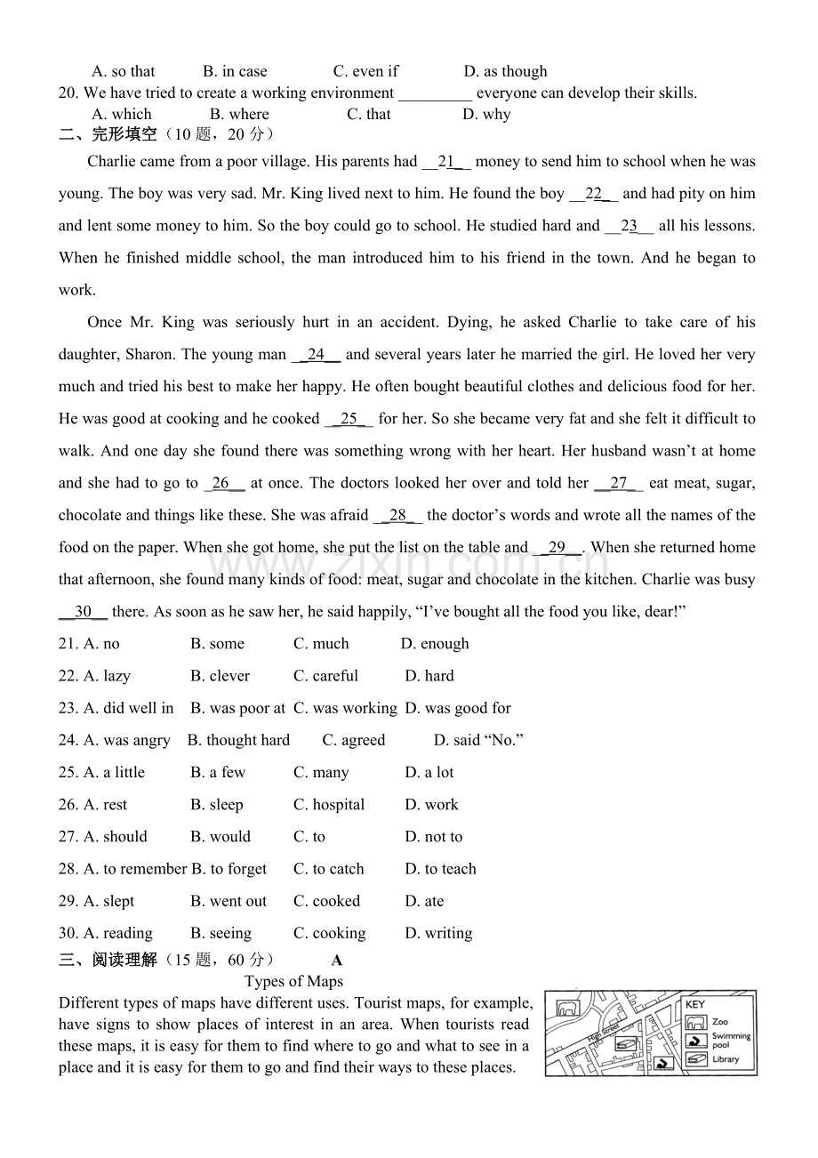 2016-2017高三年级英语综合练习卷(一).doc_第2页
