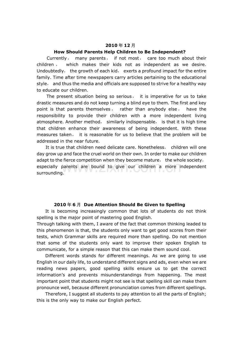 四级真题作文.docx_第1页