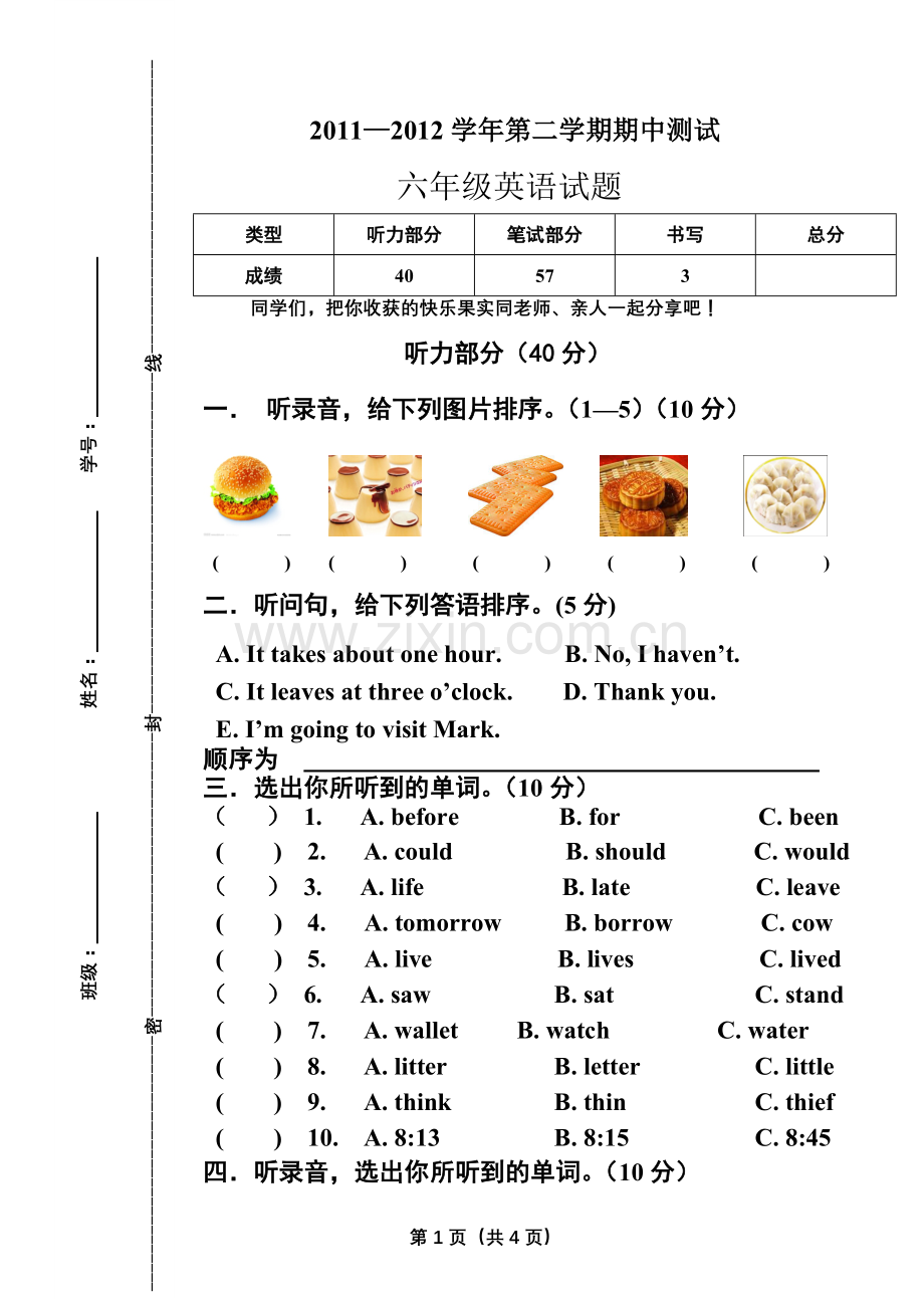 六年级牛津英语期中试题.doc_第1页