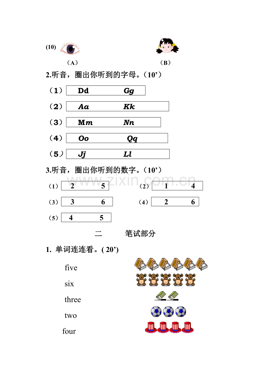 上海版牛津英语一年级英语阶段测试题.doc_第2页