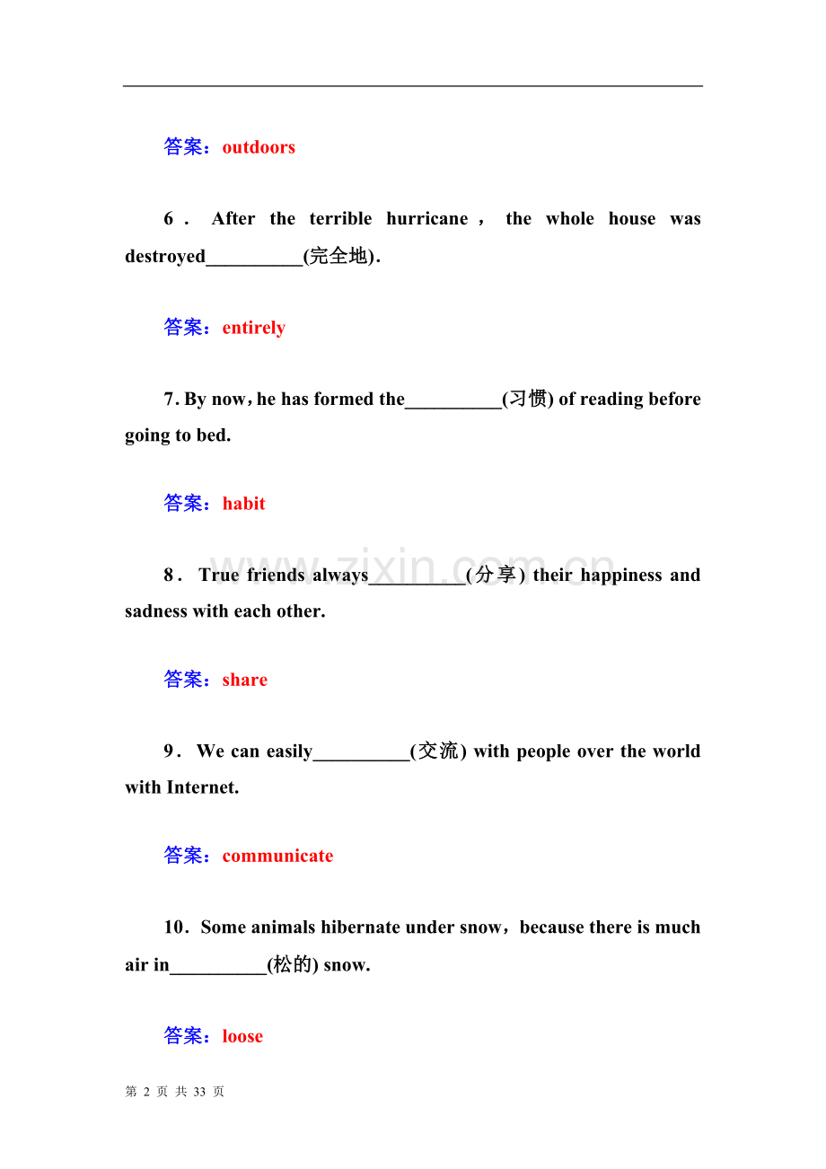 Unit-1-Friendship单元测试--人教新课标必修一(1).doc_第2页