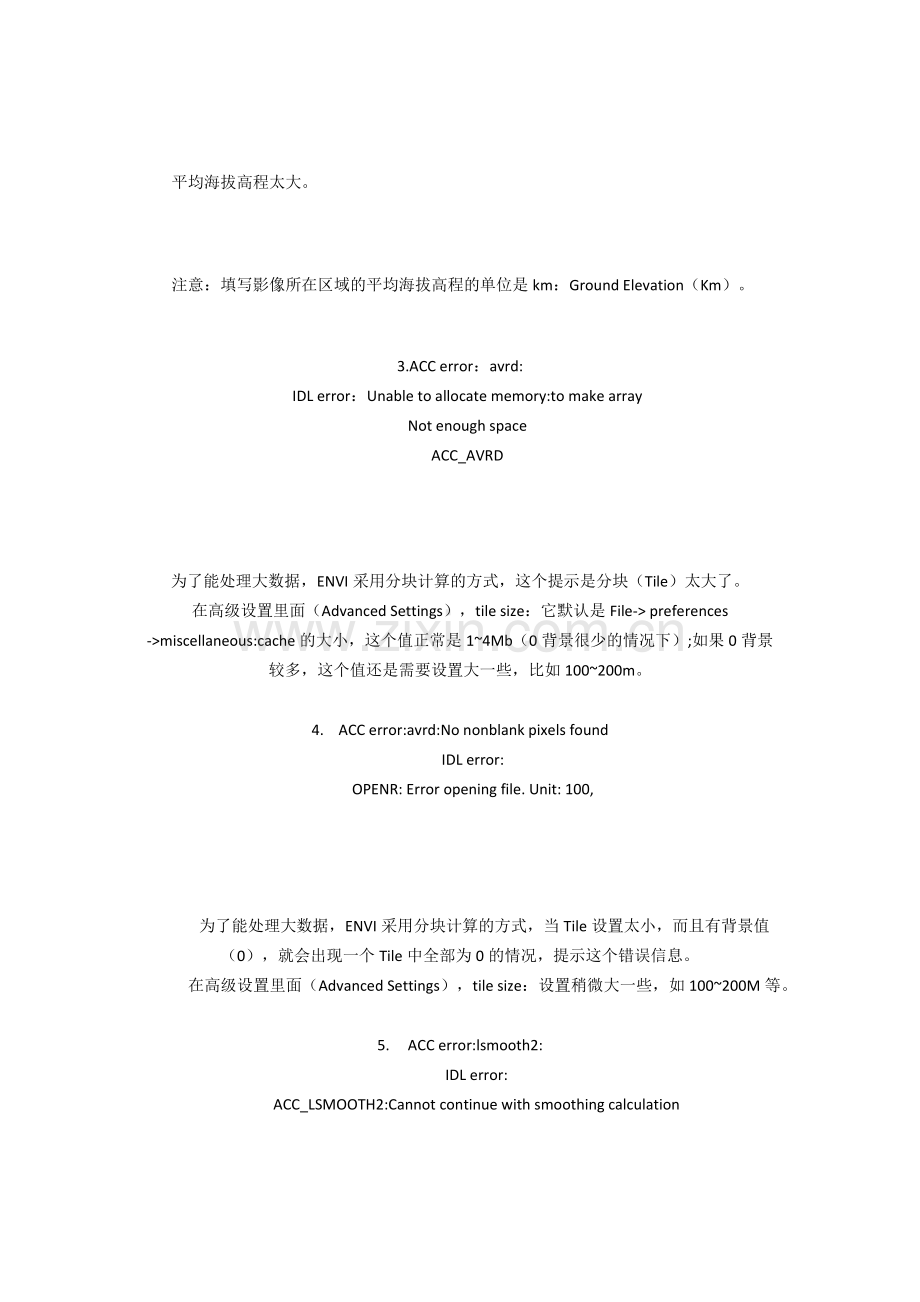 FLAASH大气校正常见错误及解决方法.docx_第2页