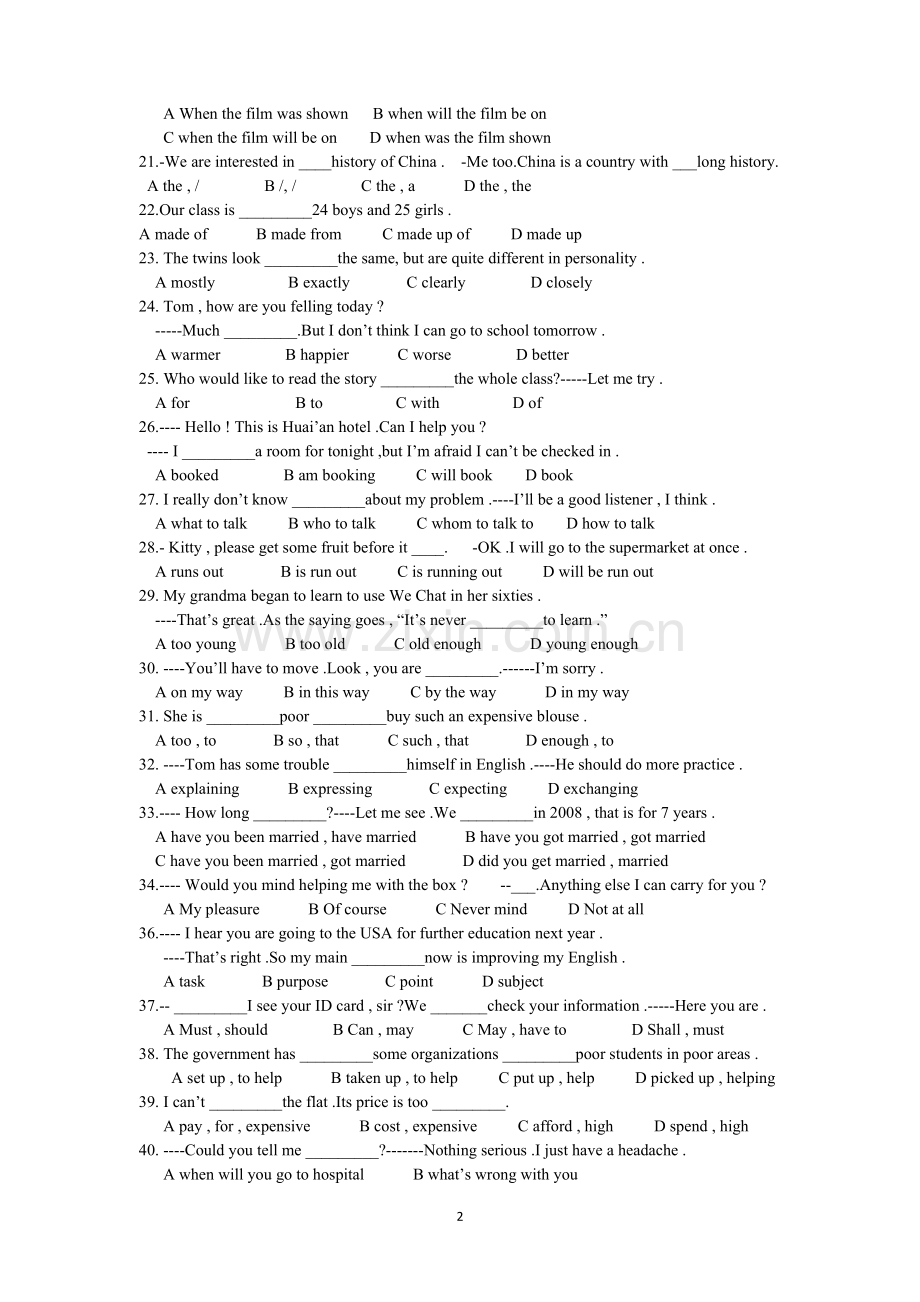 8年级下综合练习.doc_第2页