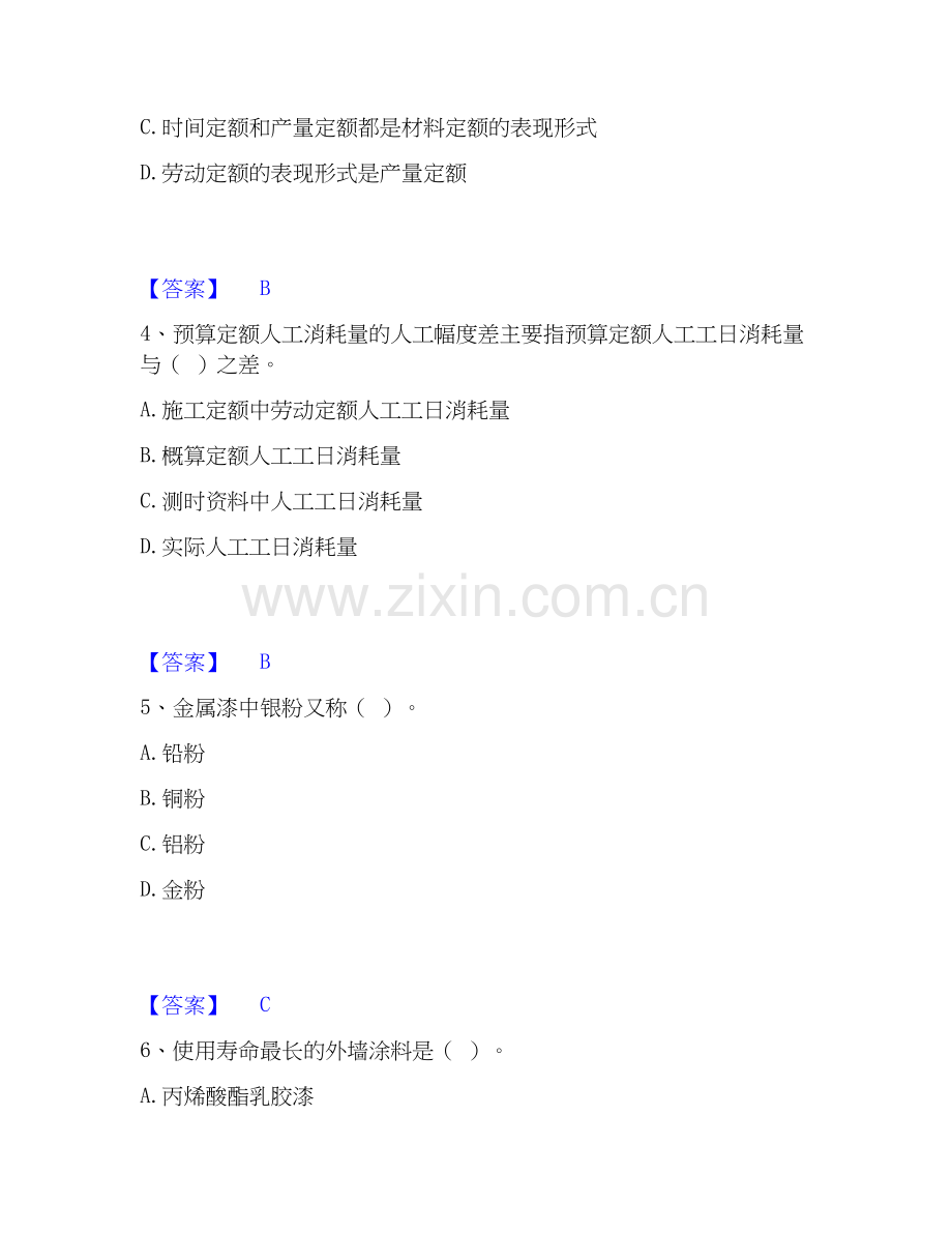 2020-2025年施工员之装修施工基础知识综合检测试卷A卷含答案.docx_第2页