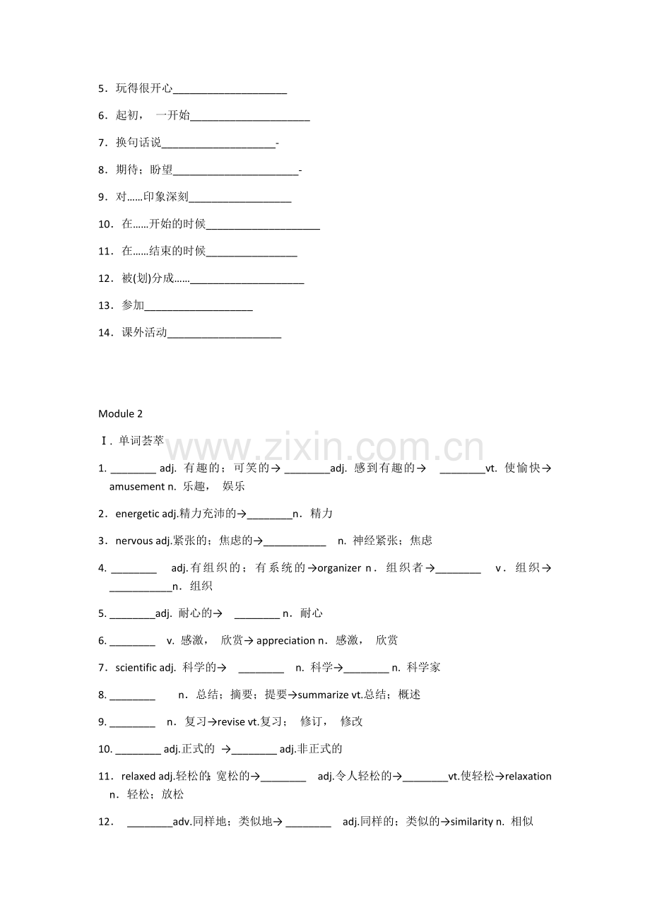 外研版高中英语必修1-5词性转换练习.docx_第2页
