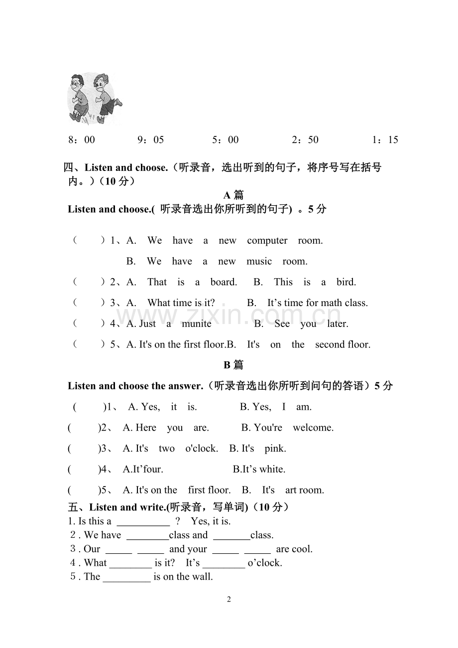 PEP人教版小学英语四年级下册期中测试题　共四套.doc_第2页