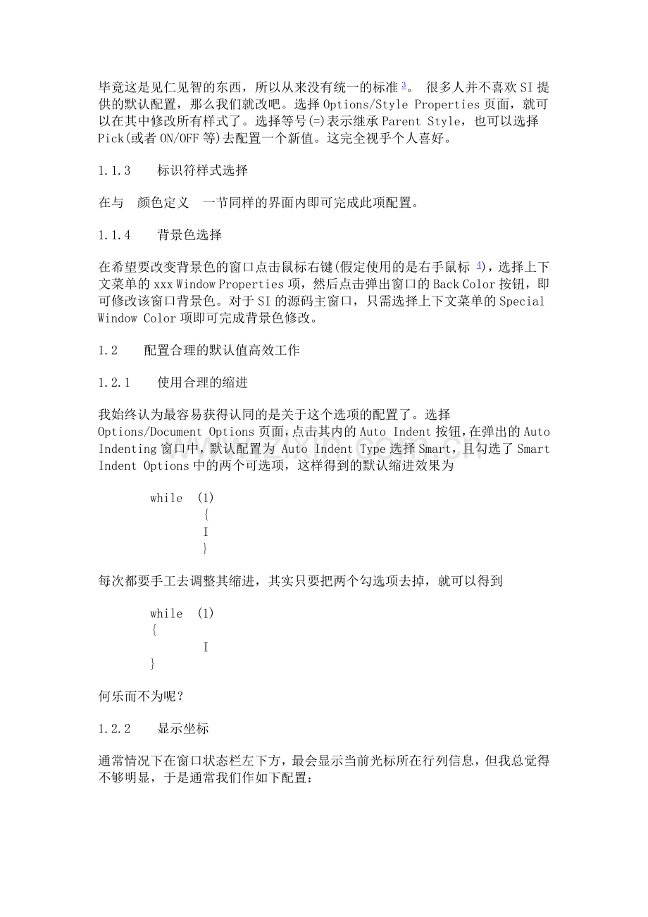 Source-Insight实用技巧.docx_第2页