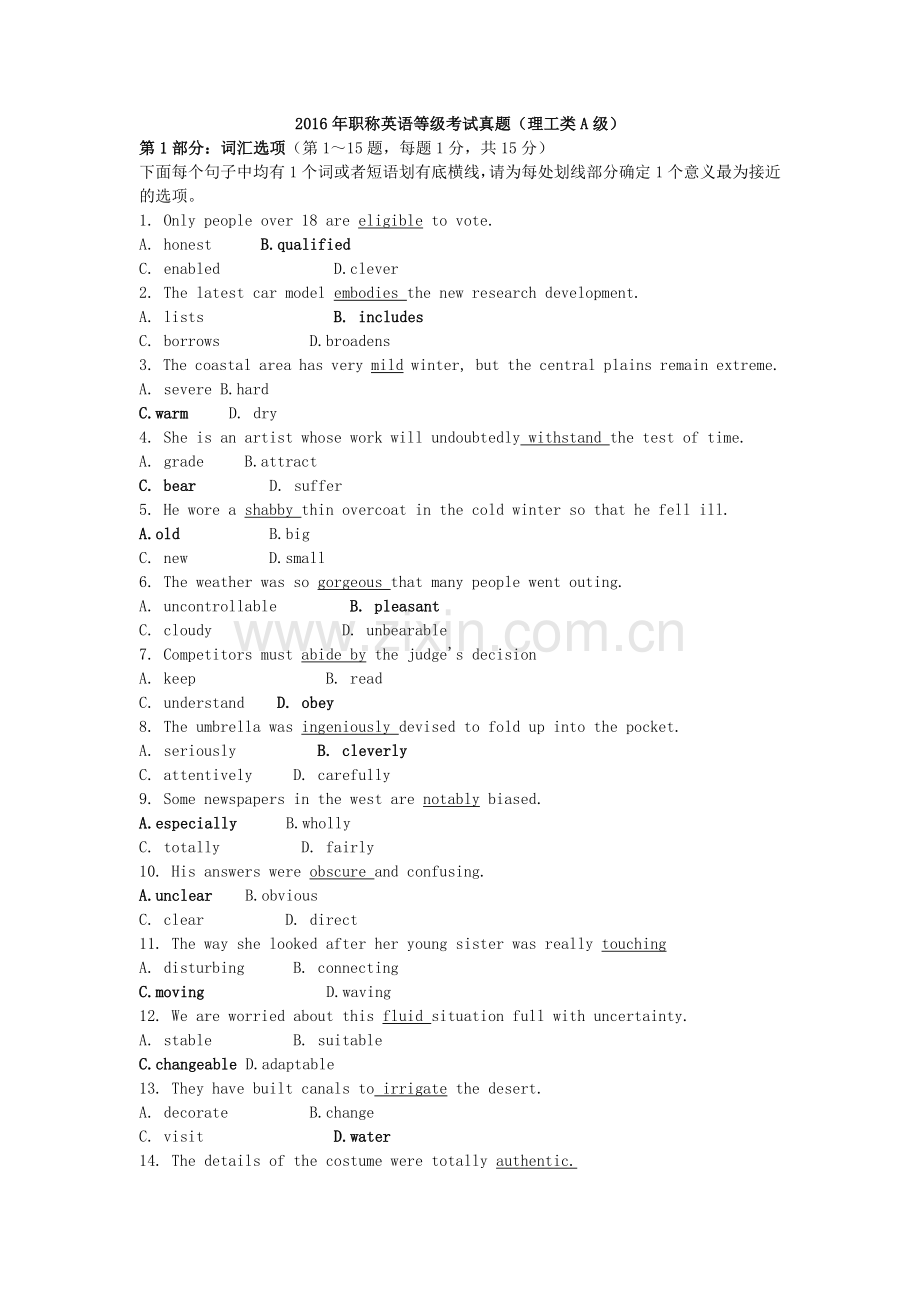 2016年职称英语等级考试真题.doc_第1页