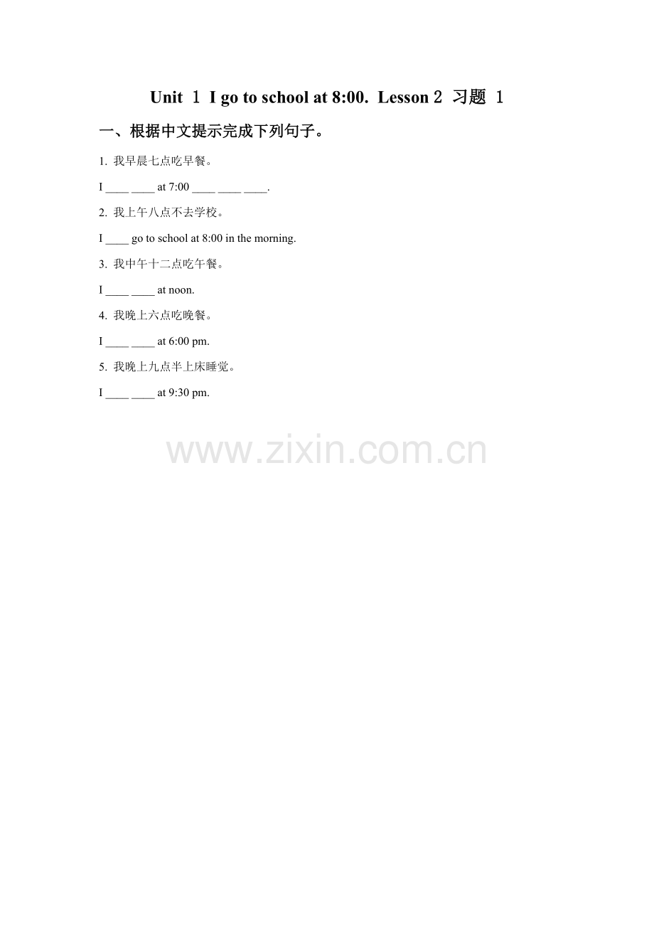 Unit-1-I-go-to-school-at-8-o'clock.-Lesson-2-习题-1.doc_第1页