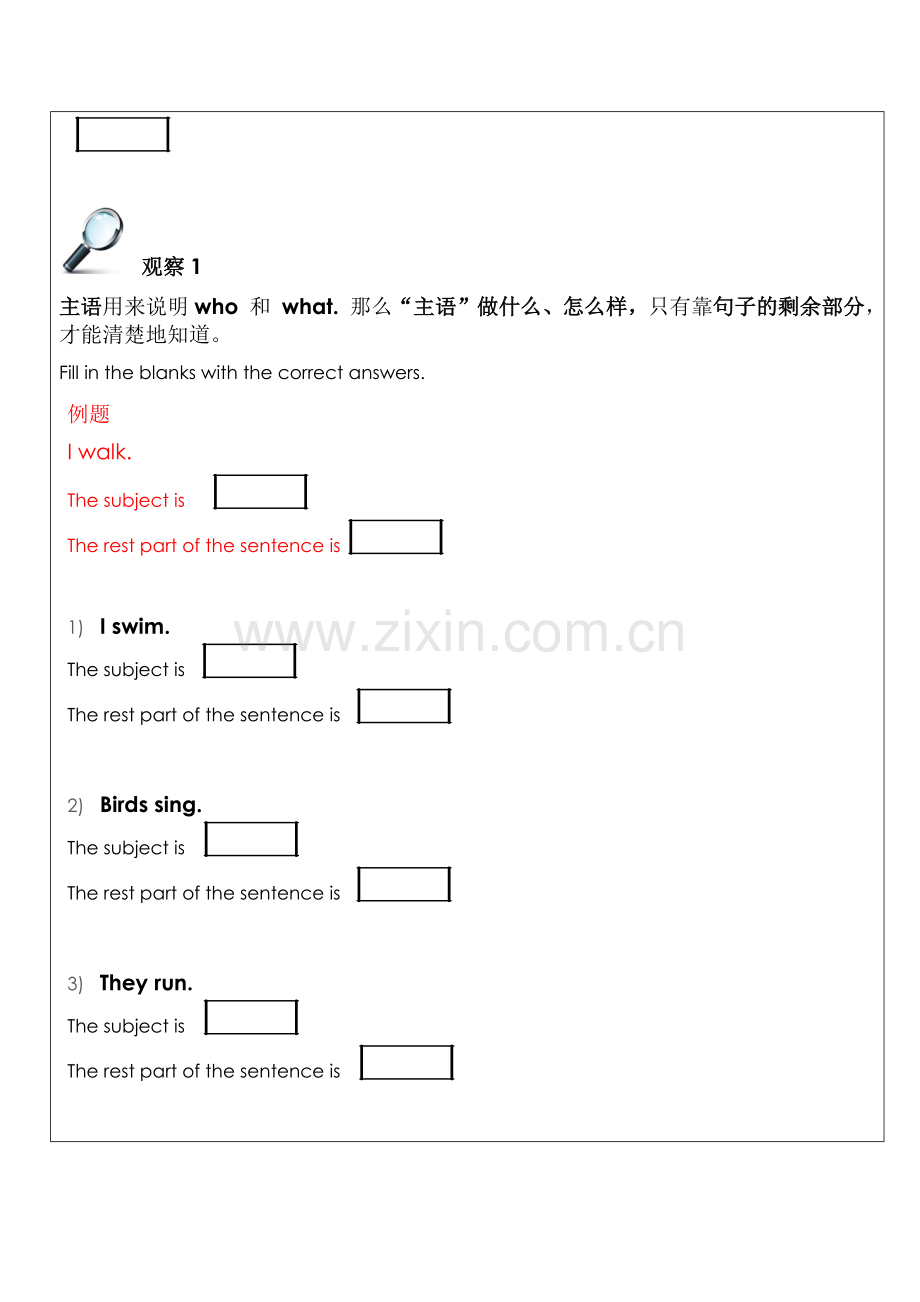 初中英语语法—认识谓语.docx_第2页